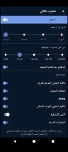 تحميل CCleaner مهكر للكمبيوتر PC.2026 سي كلينز اخر اصدار 7