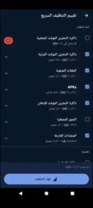 تحميل CCleaner مهكر للكمبيوتر PC.2026 سي كلينز اخر اصدار 2
