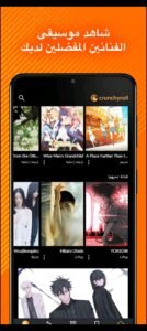 تحميل كرانشي رول مهكر Crunchyroll.APK.2026 اخر اصدار 6