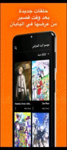 تحميل كرانشي رول مهكر Crunchyroll.APK.2026 اخر اصدار 3