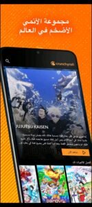 تحميل كرانشي رول مهكر Crunchyroll.APK.2026 اخر اصدار 1