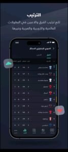 تحميل يلا شوت للايفون Yalla Shoot.1.2.IOS.2026 اخر اصدار 4