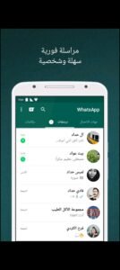 تحميل واتس اب بلس الاخضر للايفون WhatsApp Green Plus.v15.10..IOS.2026 اخر اصدار 5
