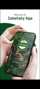 تحميل ذبيحتي للاندرويد My Zabihati.APK.2026 اخر اصدار 1