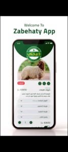 تحميل ذبيحتي للاندرويد My Zabihati.APK.2026 اخر اصدار 7